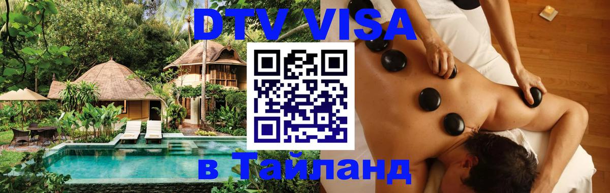 Сколько стоит DTV виза — актуальные цены, оформление даже без документов - 